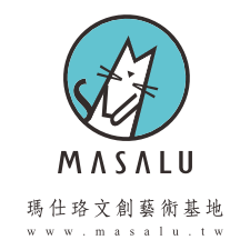 瑪仕珞文創藝術基地